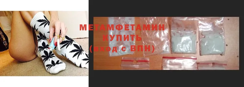 Первитин Methamphetamine Северск